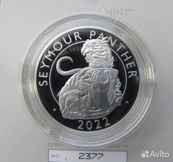 Пантера Сеймуров.2022 Звери Королевы