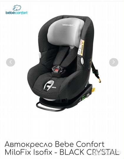 Автокресло (Maxi-Cosi) Bebe confort Milofix 0-18