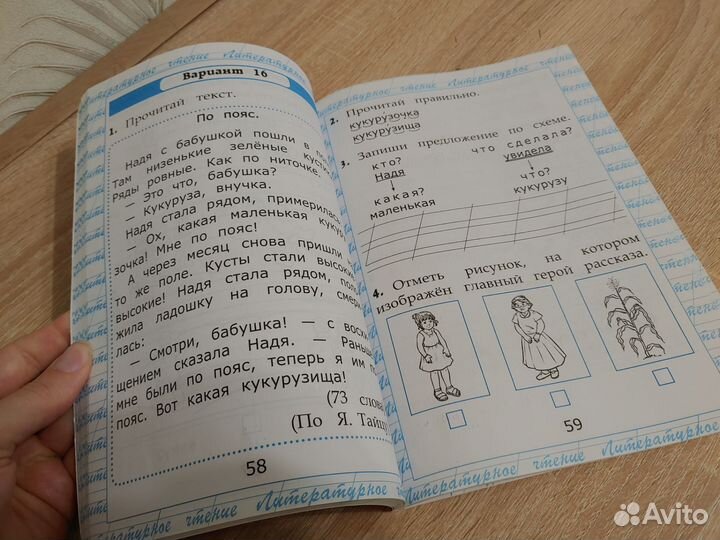 Пособия для 1 класса