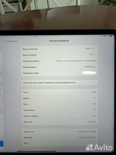 iPad pro 12.9 m1 1 tb WiFi + folio keyboard