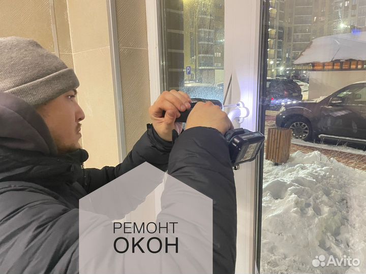 Регулировка пластиковых окон