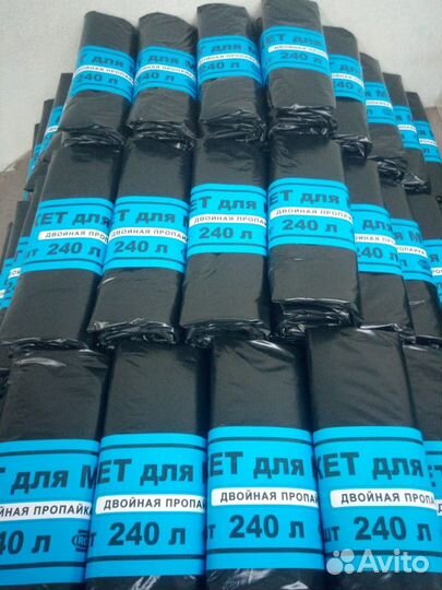 Мусорные пакеты