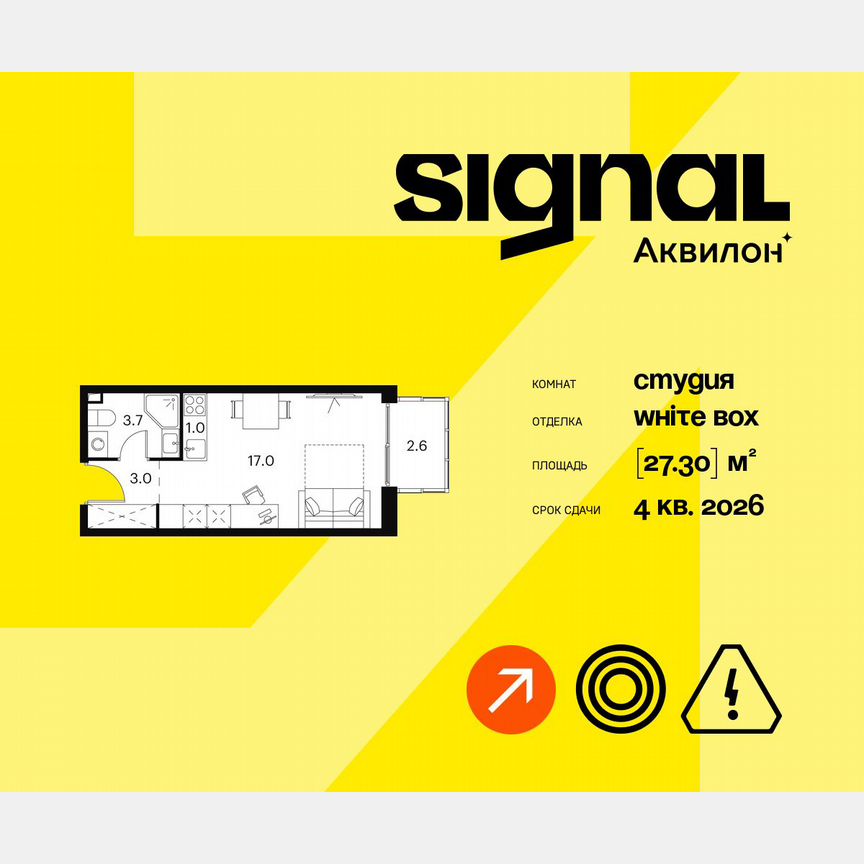 Апартаменты-студия, 27,3 м², 17/23 эт.