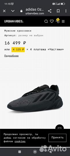 Кроссовки adidas Ozelia 43.5 ориг