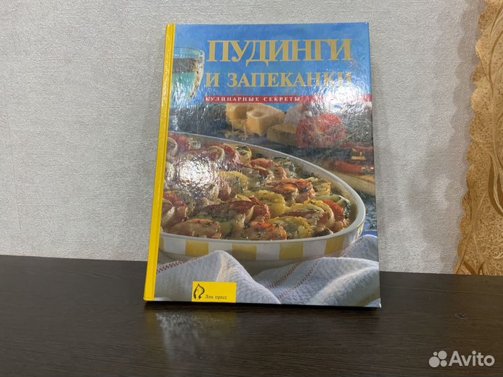 Книга с рицептами из всего мира
