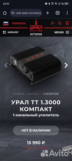 Автозвук