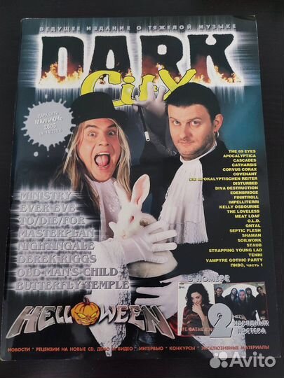 Журналы Dark City