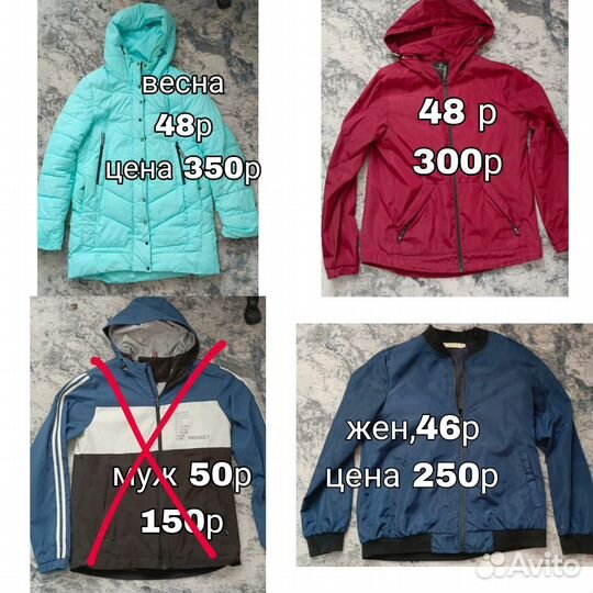 Куртки женские и мужская ветровка