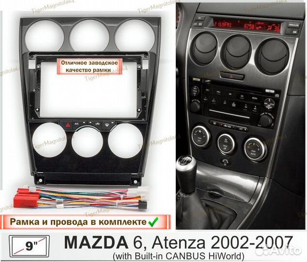 Магнитола Mazda 6 GG / Atenza 2002-2007г 6/128GB