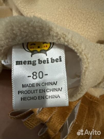 Костюм льва для малыша