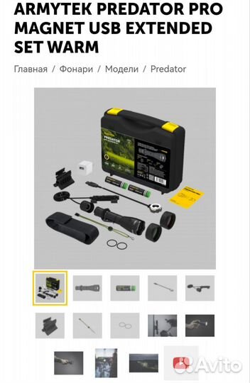 Armytek predator PRO magnet USB extended SET
