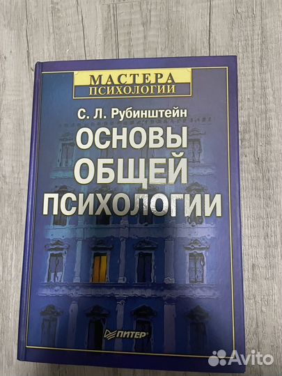 Книги психология педагогика