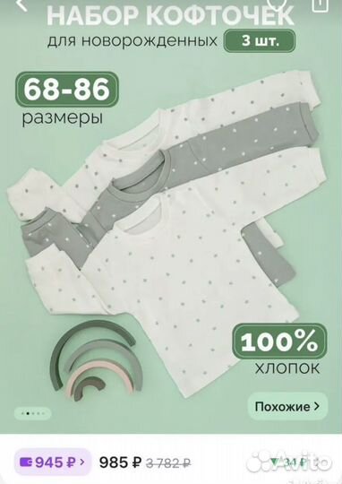 Штаны и кофточки детские 62