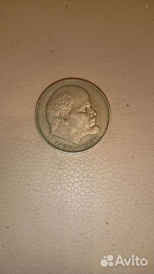 Монета 1 рубль СССР