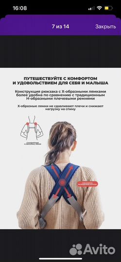 Эргорюкзак