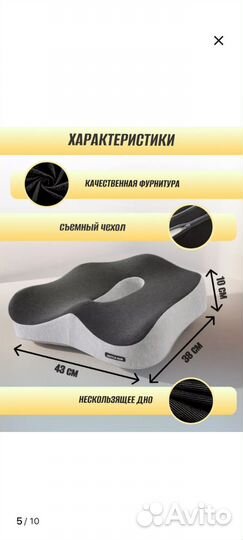 Подушка ортопедическая