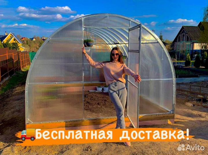 Теплица от производителя