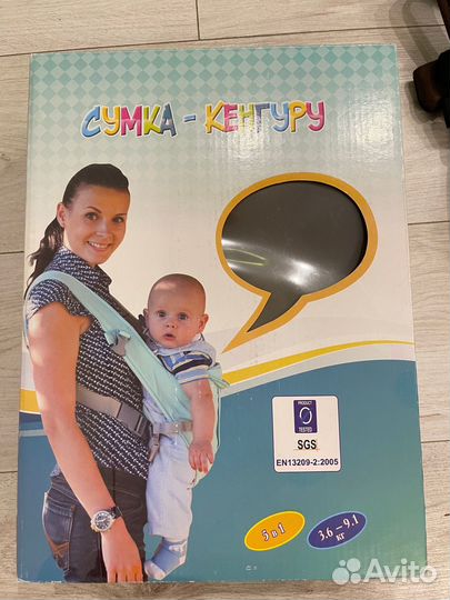 Сумка кенгуру