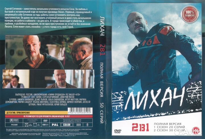 Сериалы российские на DVD коллекция 2