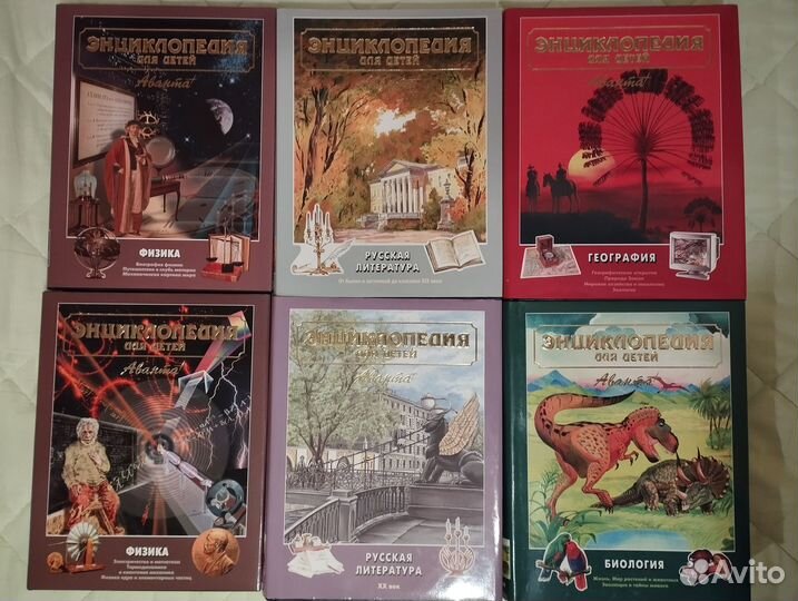 Энциклопедия для детей Аванта плюс