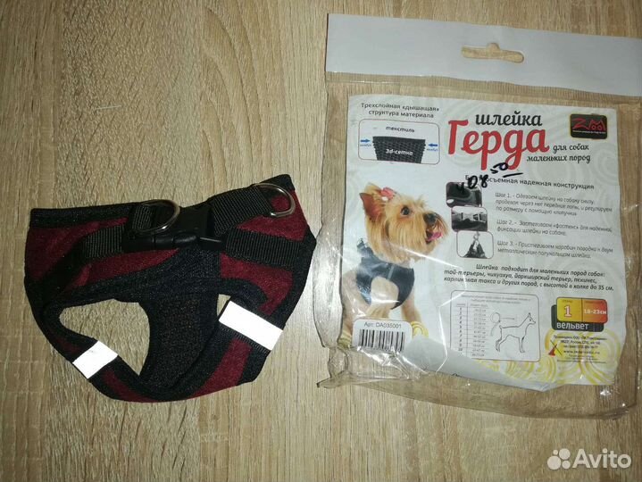 Шлейка для собаки