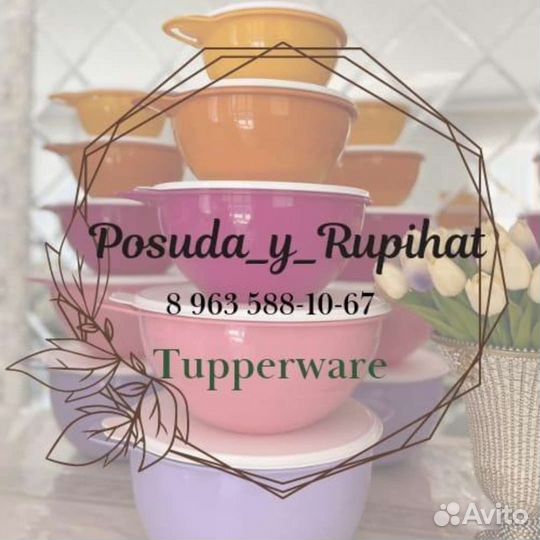 Typperware
