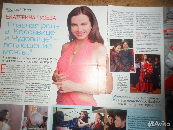 Архив Екатерина Гусева