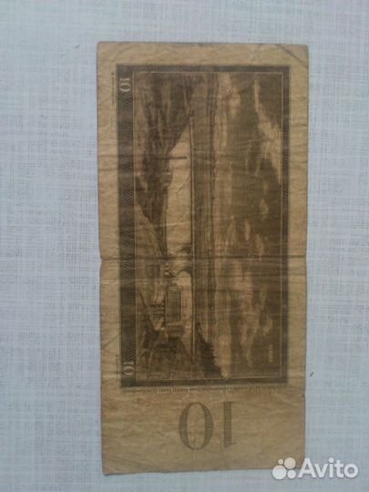 Чехословацкая 10 кроновая банкнота