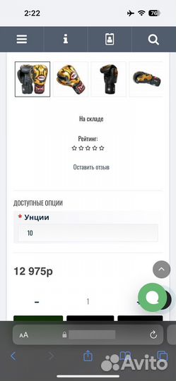 Боксерские перчатки twins special 10 oz