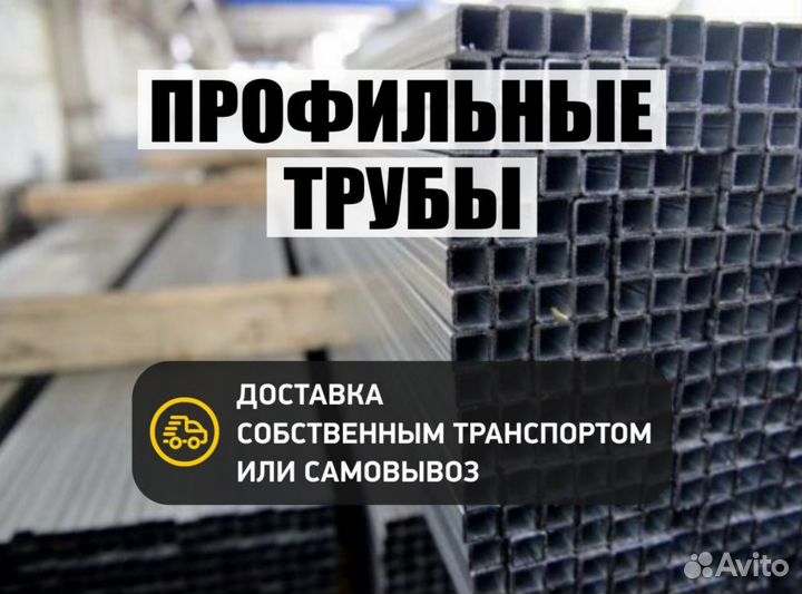 Труба профильная 60х40