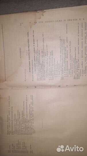 Книга 1948года