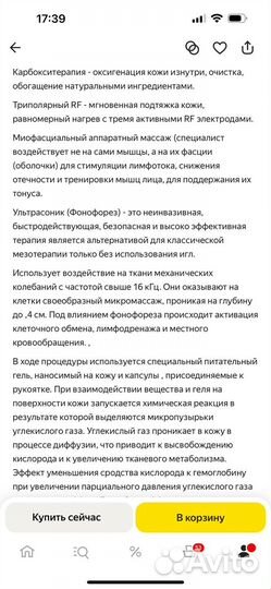 Карбокситерапия аппарат