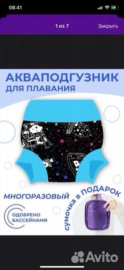 Трусики для плавания