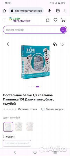 Новое.Постельное белье,пледы