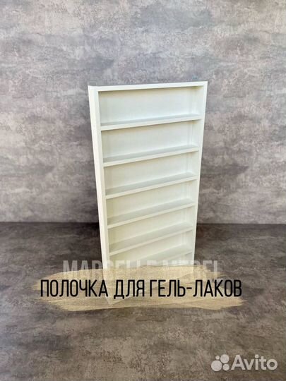 Полка для гель лаков