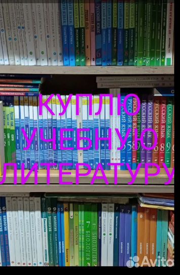 Учебники с 1 по 11 класс