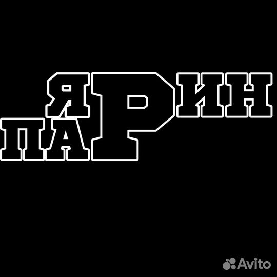 Пармастер-массажист (Банщик, Парильщик)