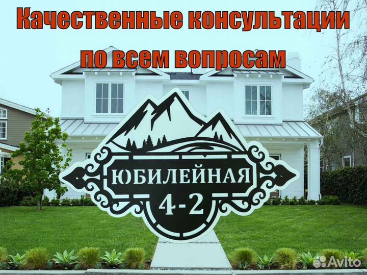 Адресные таблички