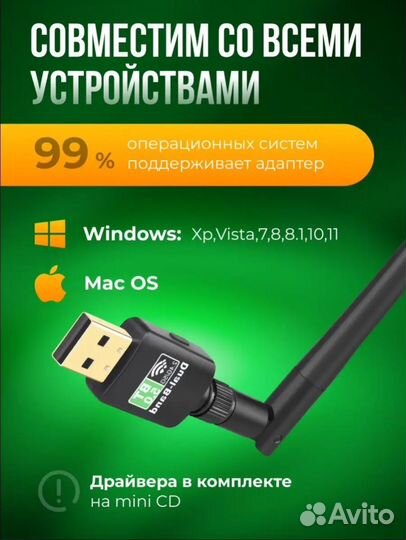 Wifi адаптер для пк