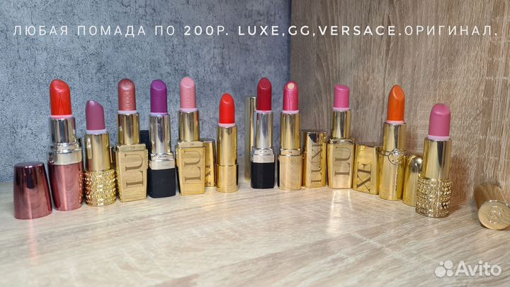 Косметика avon, oriflame в профиле lux