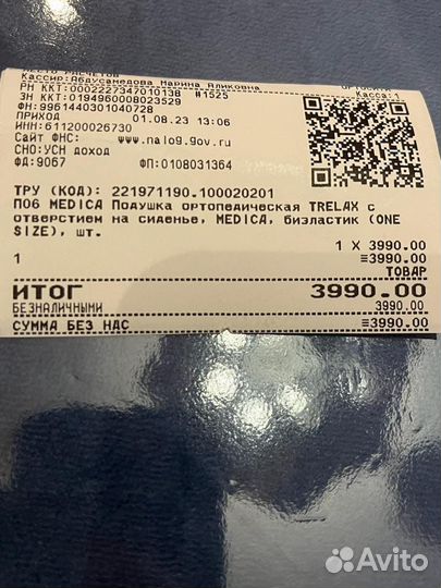 Послеоперационная ортопедическая подушка