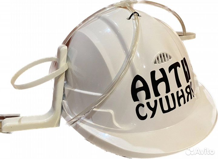 Каска для пива