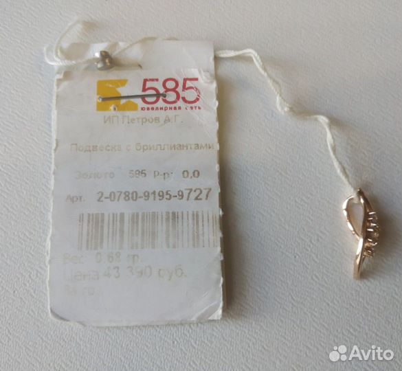 Подвеска с бриллиантами