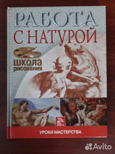 Книги Энциклопедии Набор,Основы техники рисования8