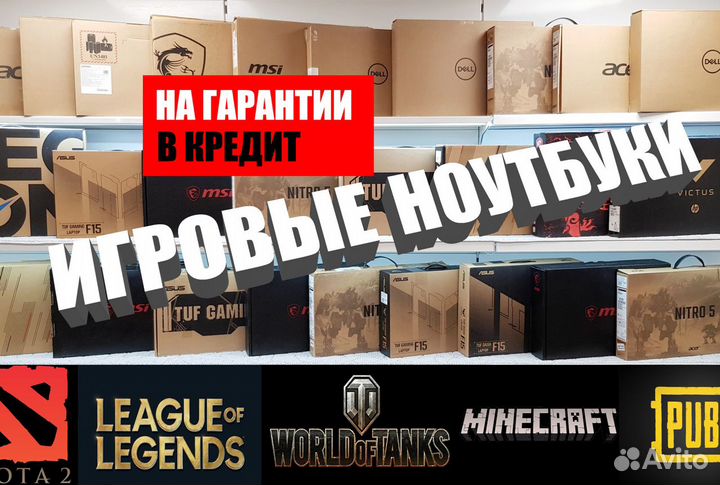 Игровые Ноутбуки с Гарантией