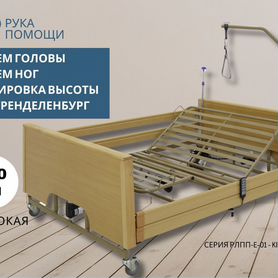 Широкая 140 см медицинская кровать