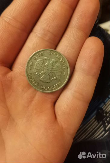 100 рублёвый монета 1993 год