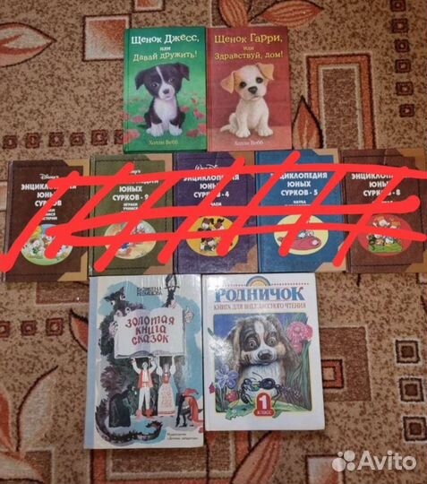 Детские книги