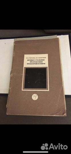 Процессуальное положение подозреваемого