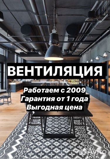 Проектирование и монтаж систем вентиляции